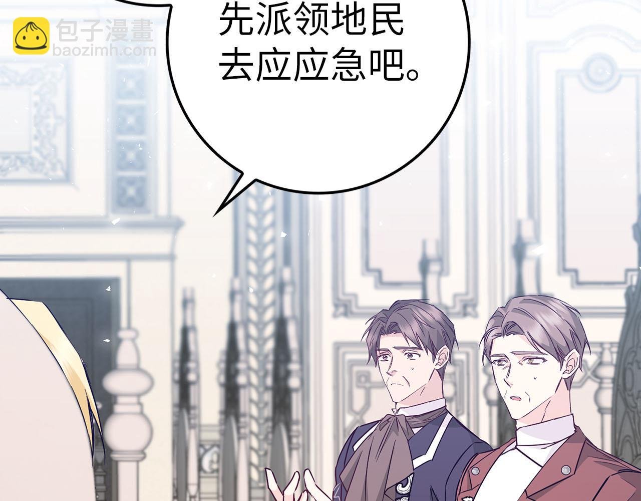 第36话 感谢的礼物