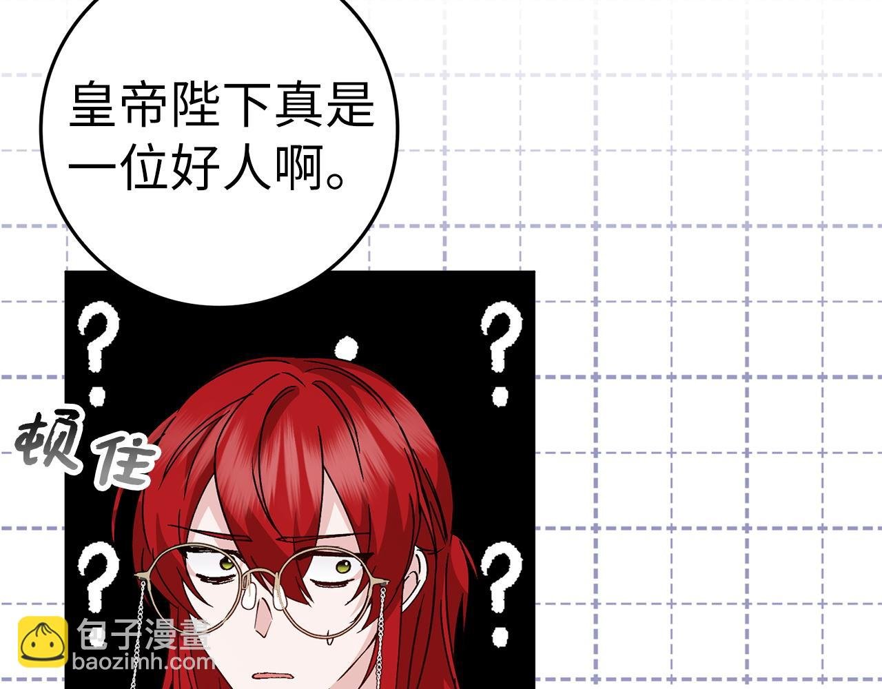 第36话 感谢的礼物
