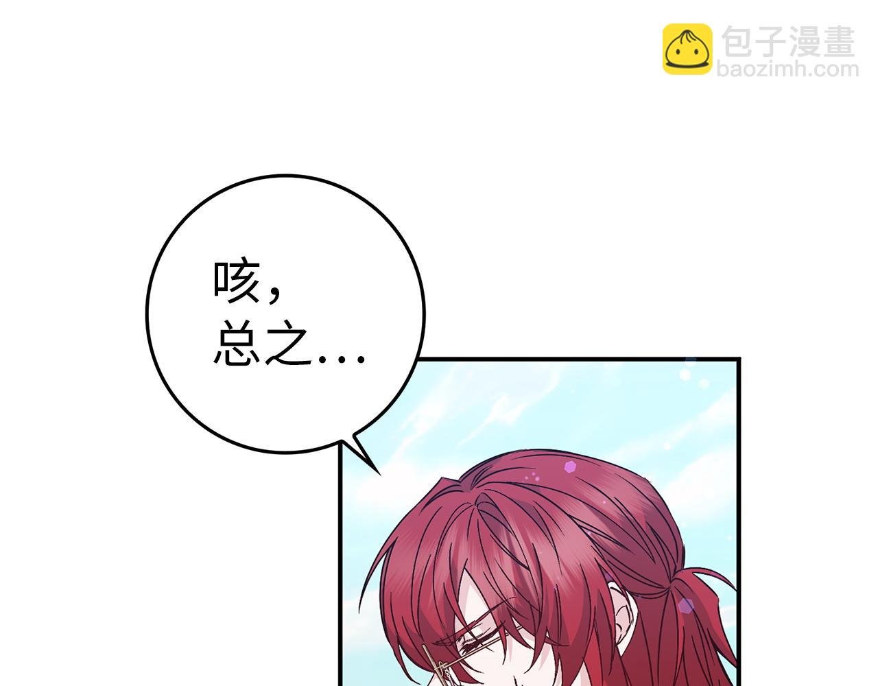 第36话 感谢的礼物