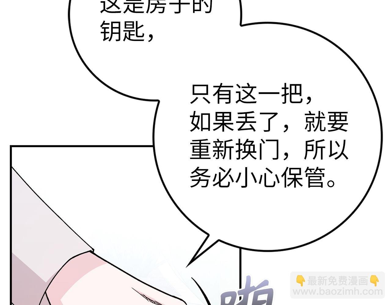 第36话 感谢的礼物