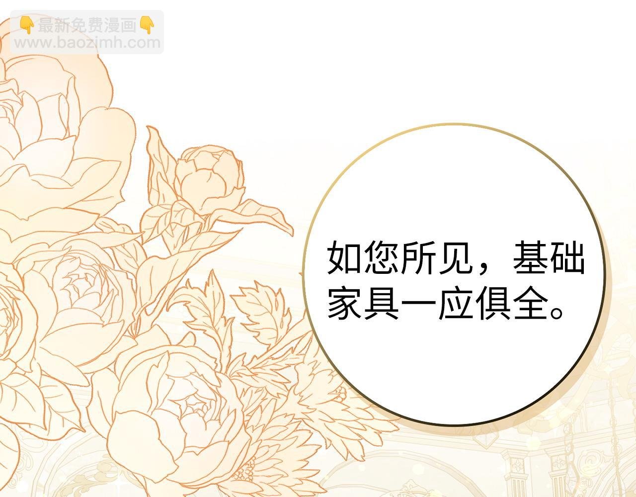 第36话 感谢的礼物