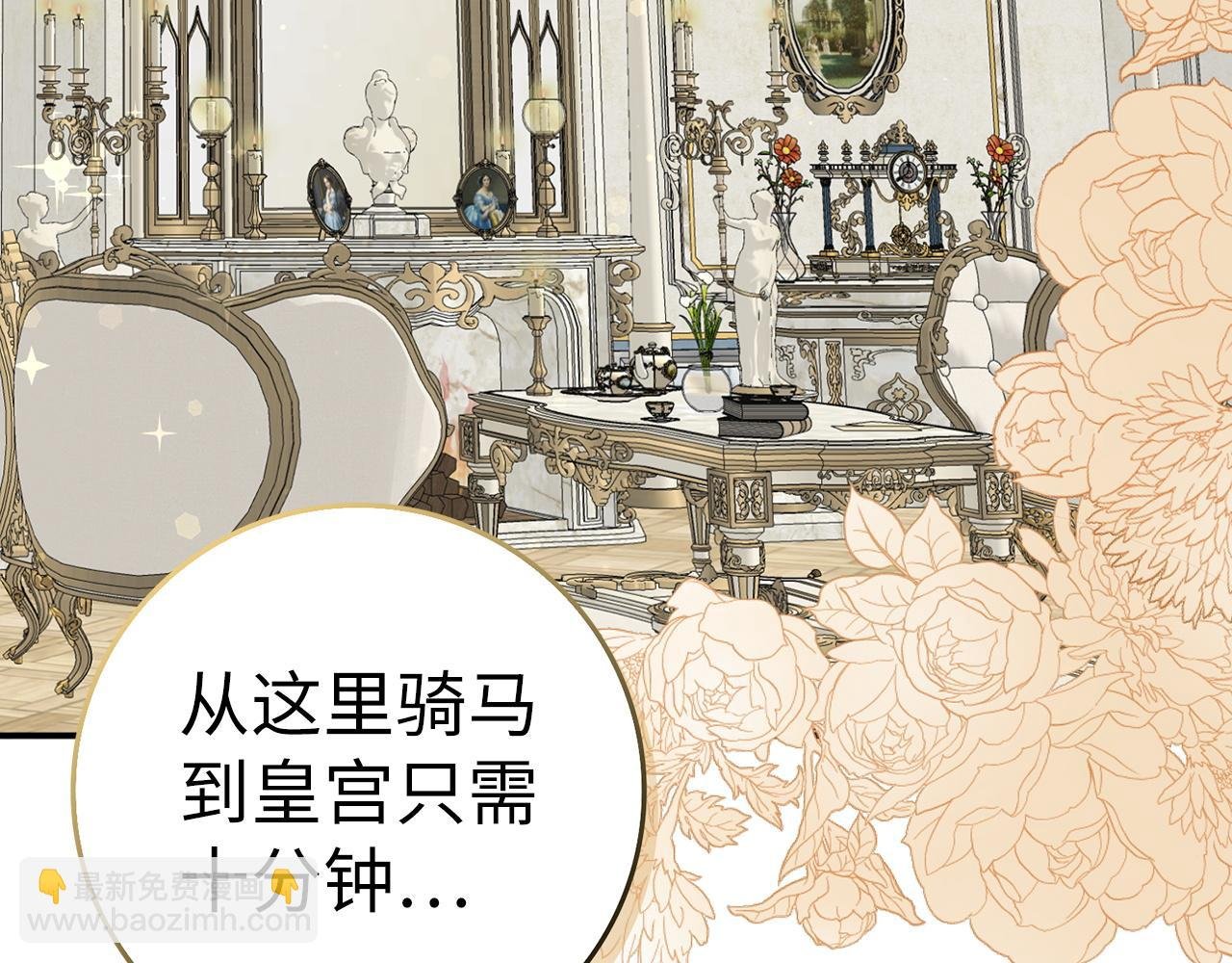 第36话 感谢的礼物