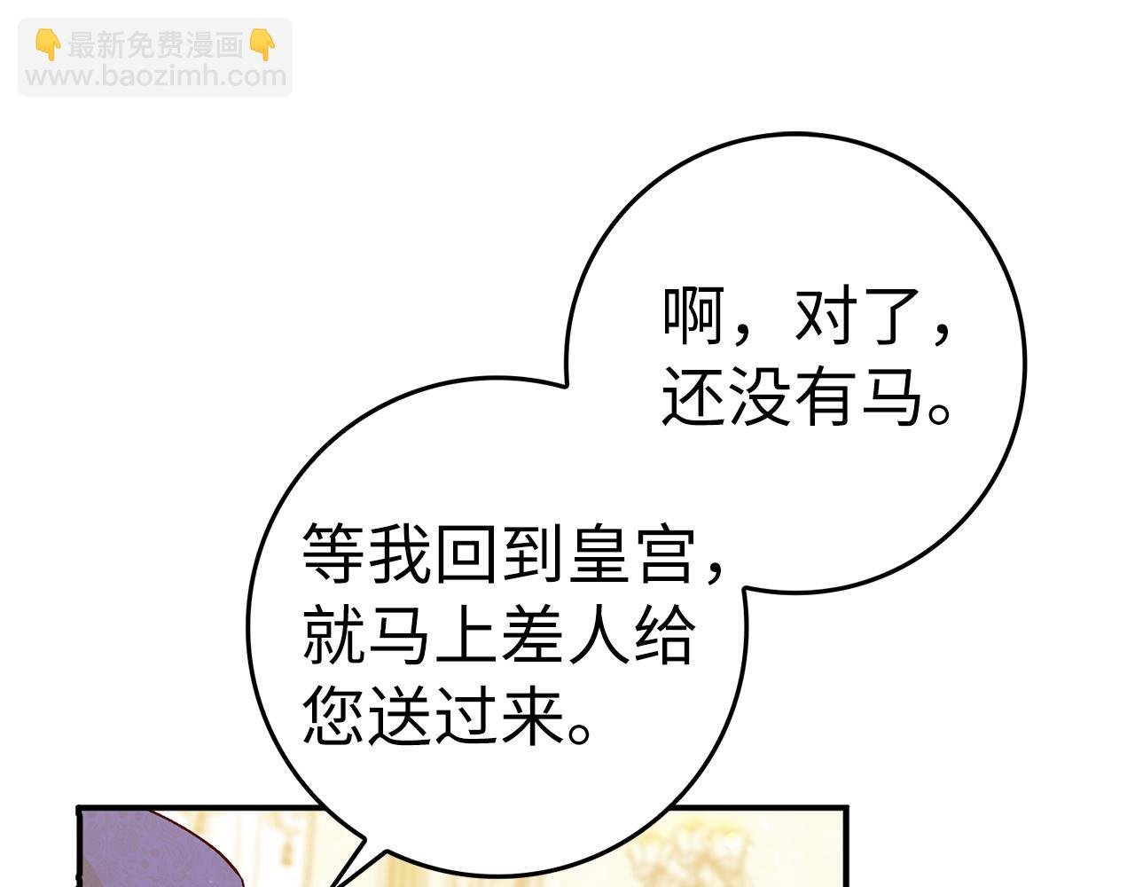 第36话 感谢的礼物