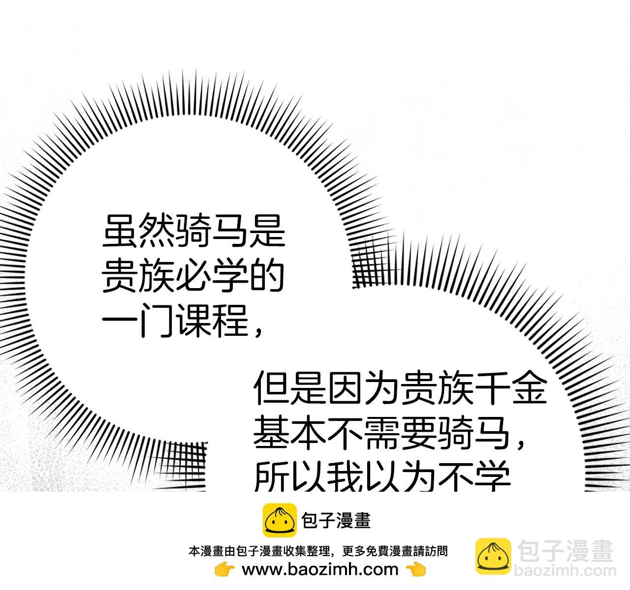 第36话 感谢的礼物