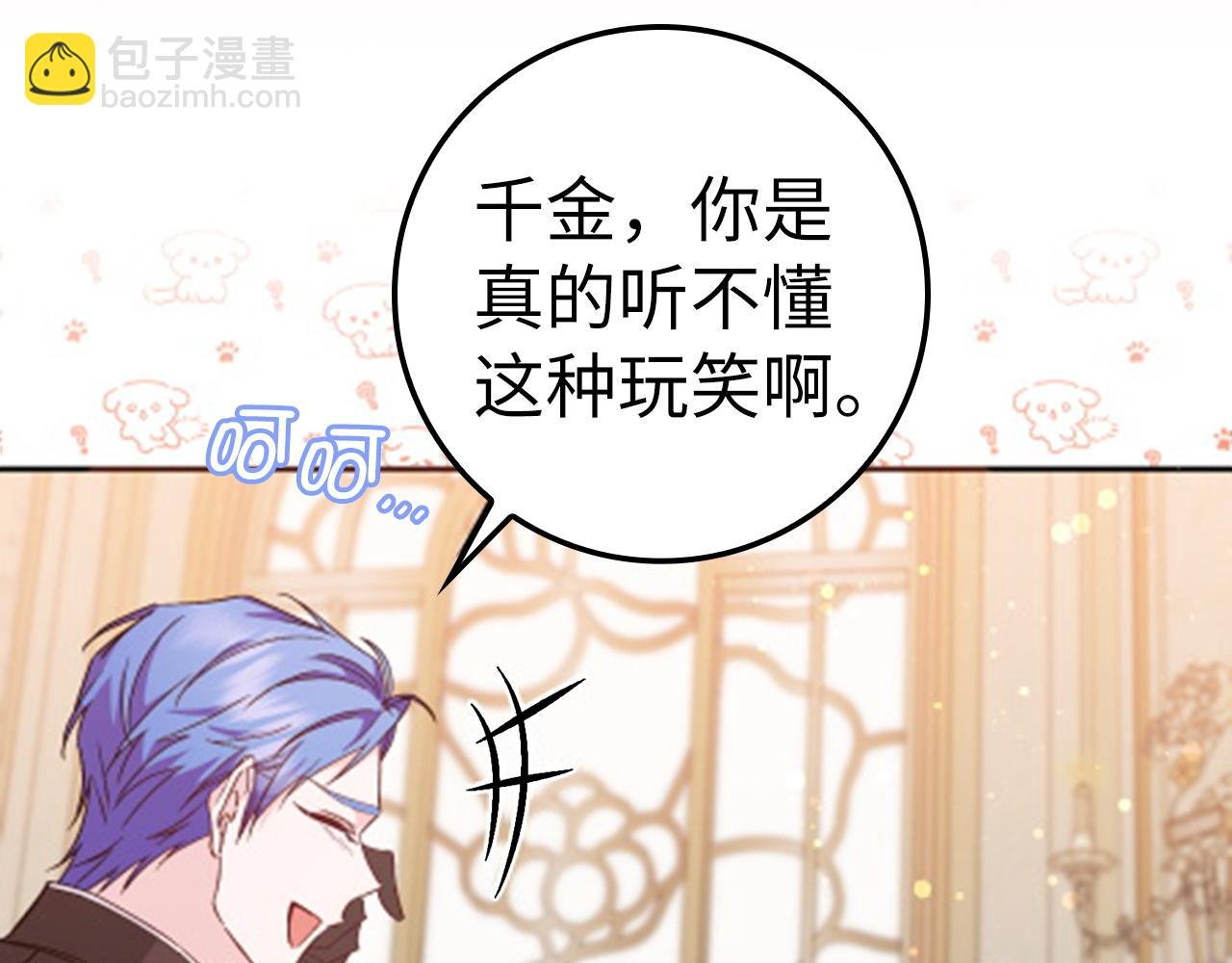 第37话 轻松用餐