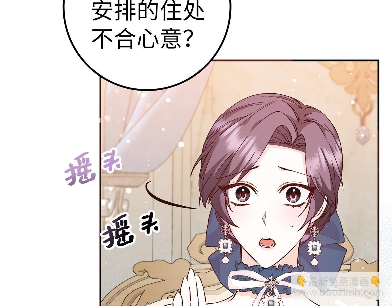 第37话 轻松用餐