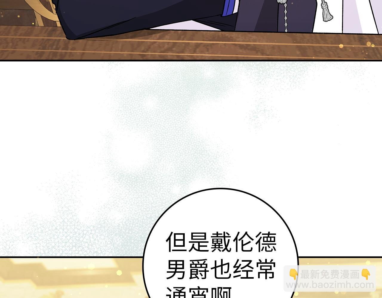 第39话 避嫌