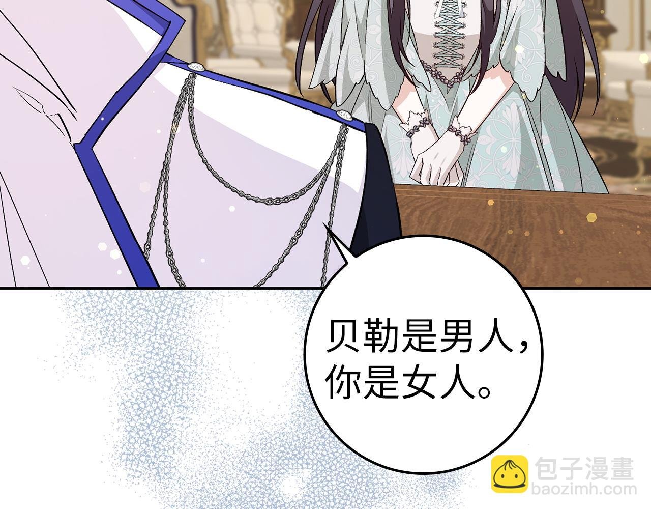 第39话 避嫌