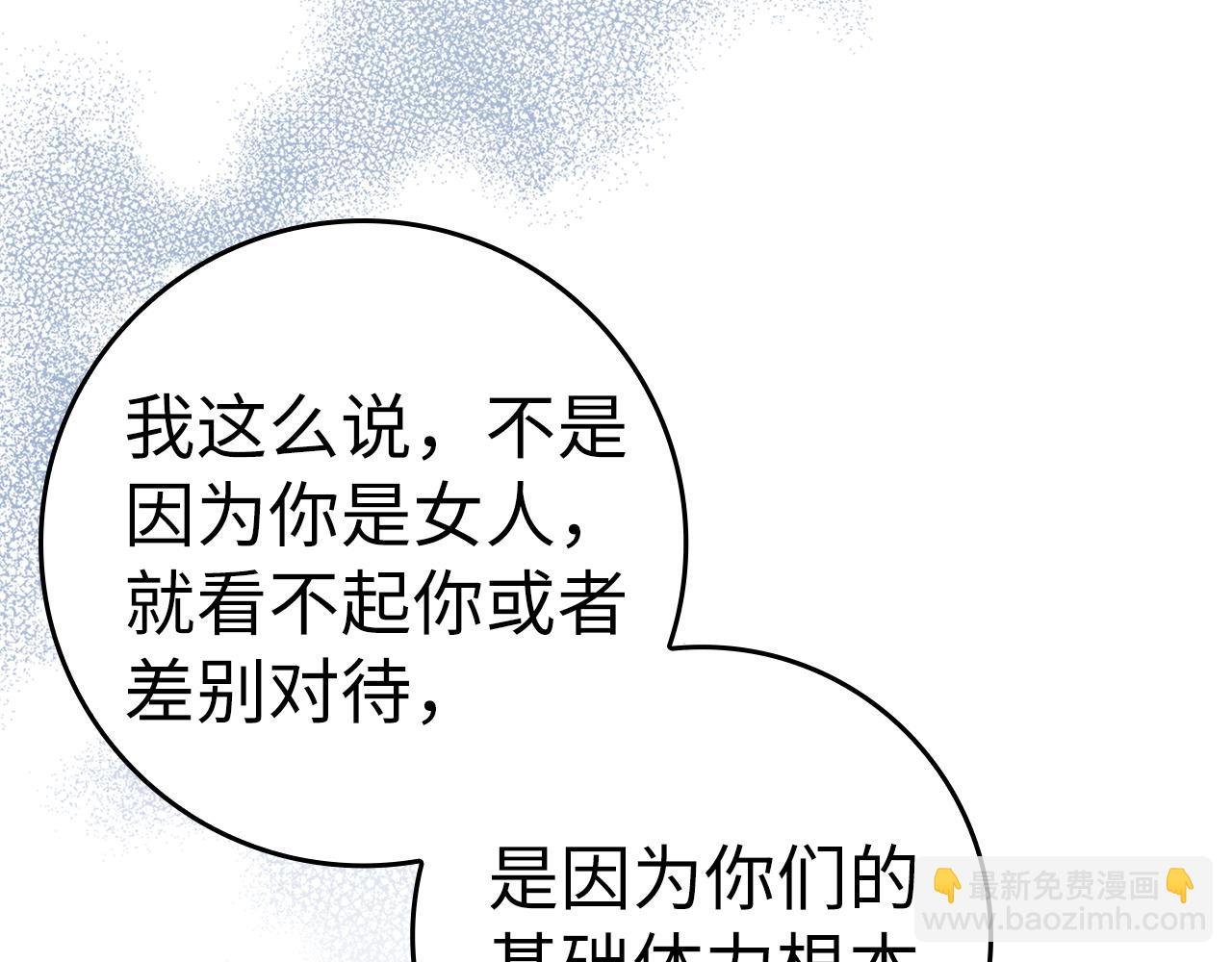 第39话 避嫌