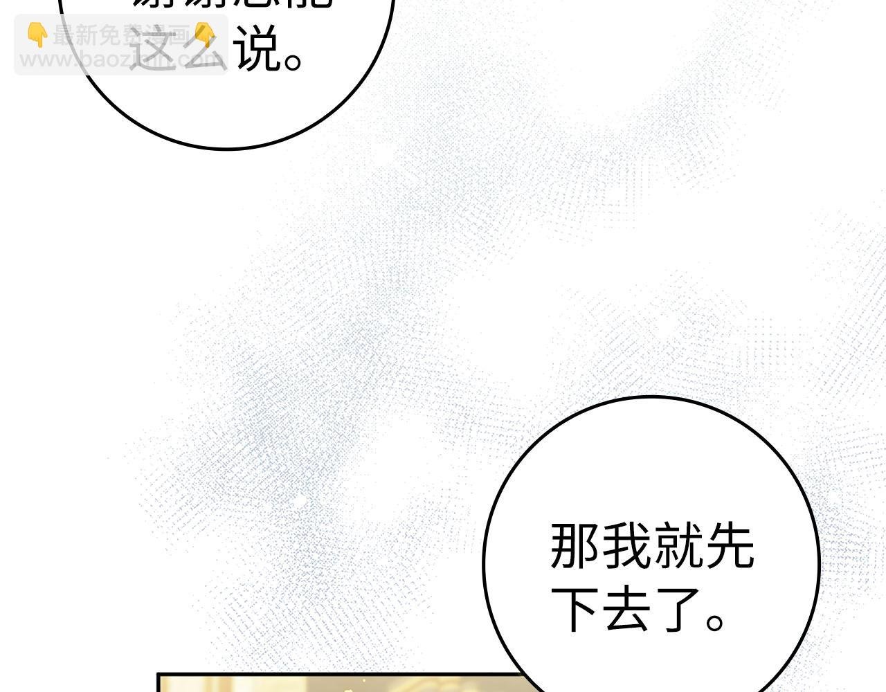 第39话 避嫌