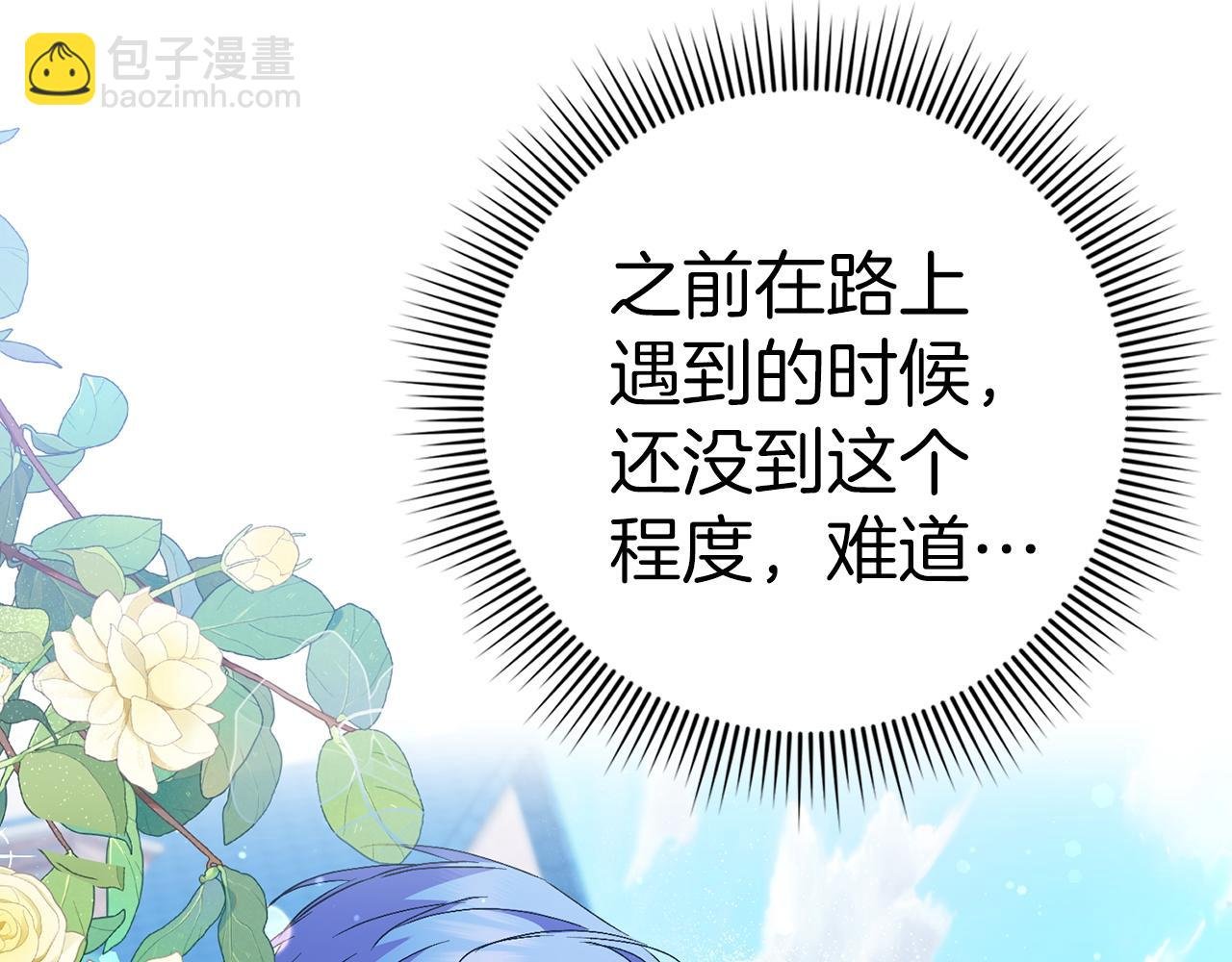 第39话 避嫌