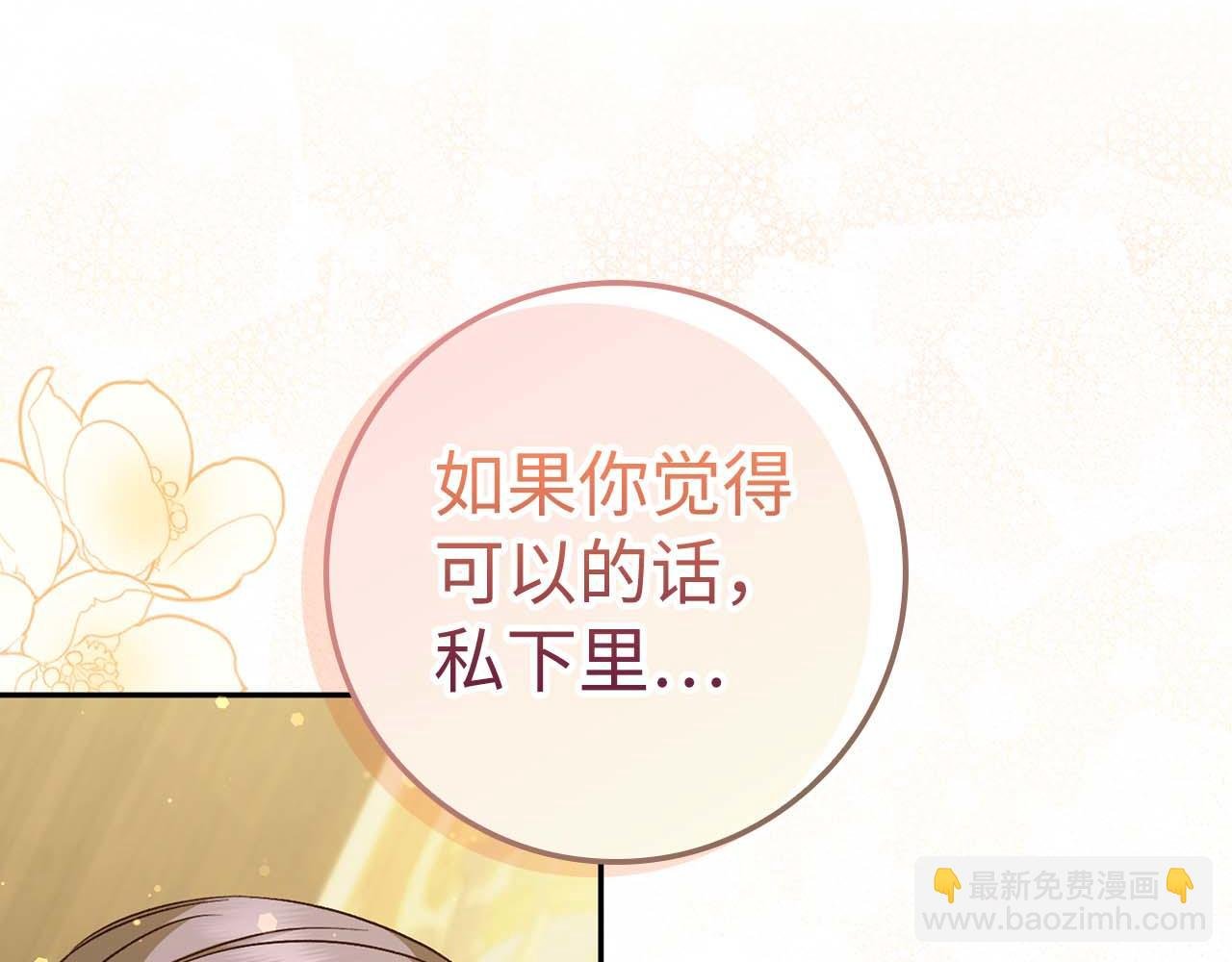 第39话 避嫌