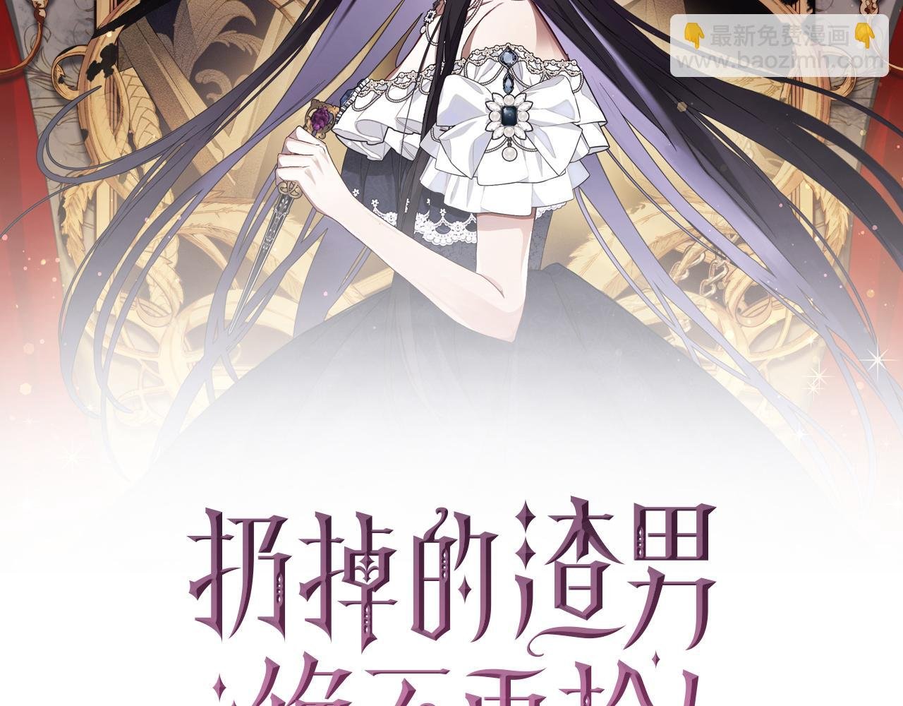 第39话 避嫌