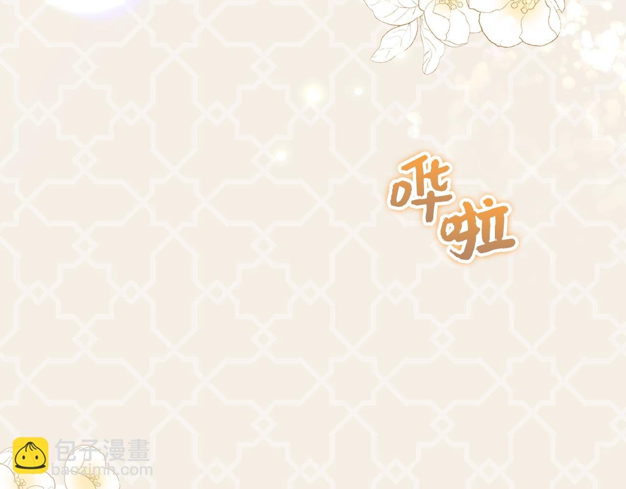 第4话 挑拨离间