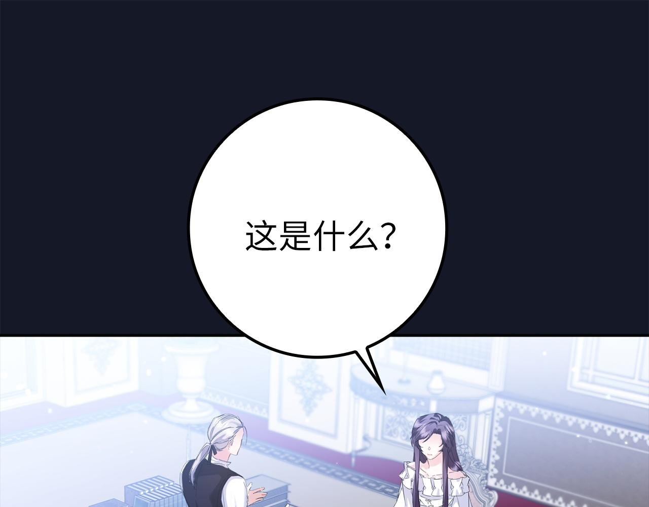 第4话 挑拨离间