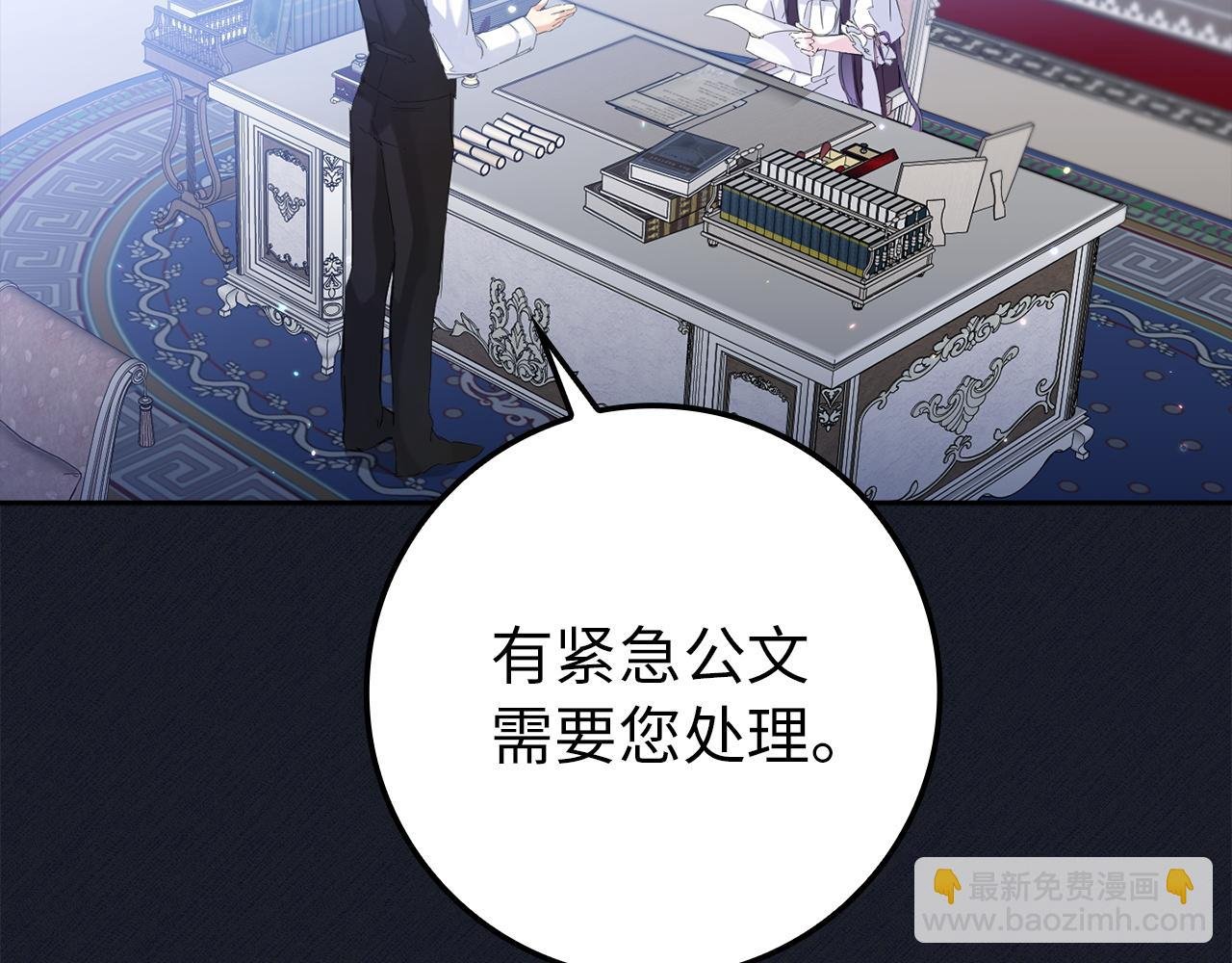 第4话 挑拨离间