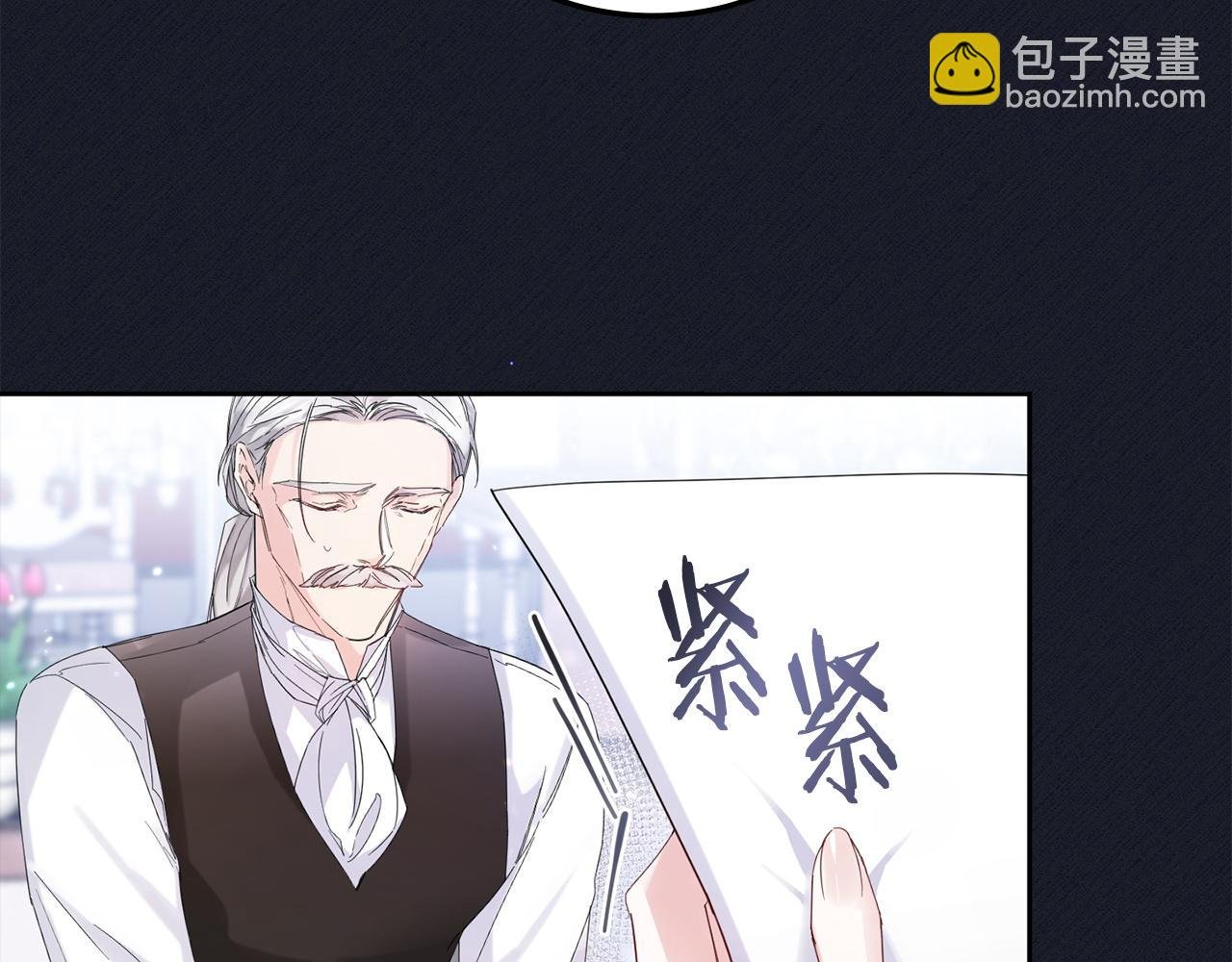 第4话 挑拨离间