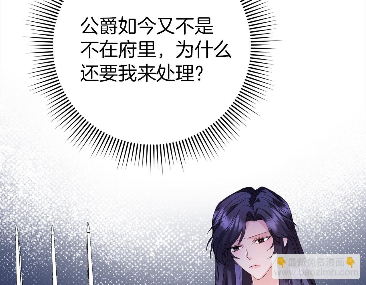 第4话 挑拨离间