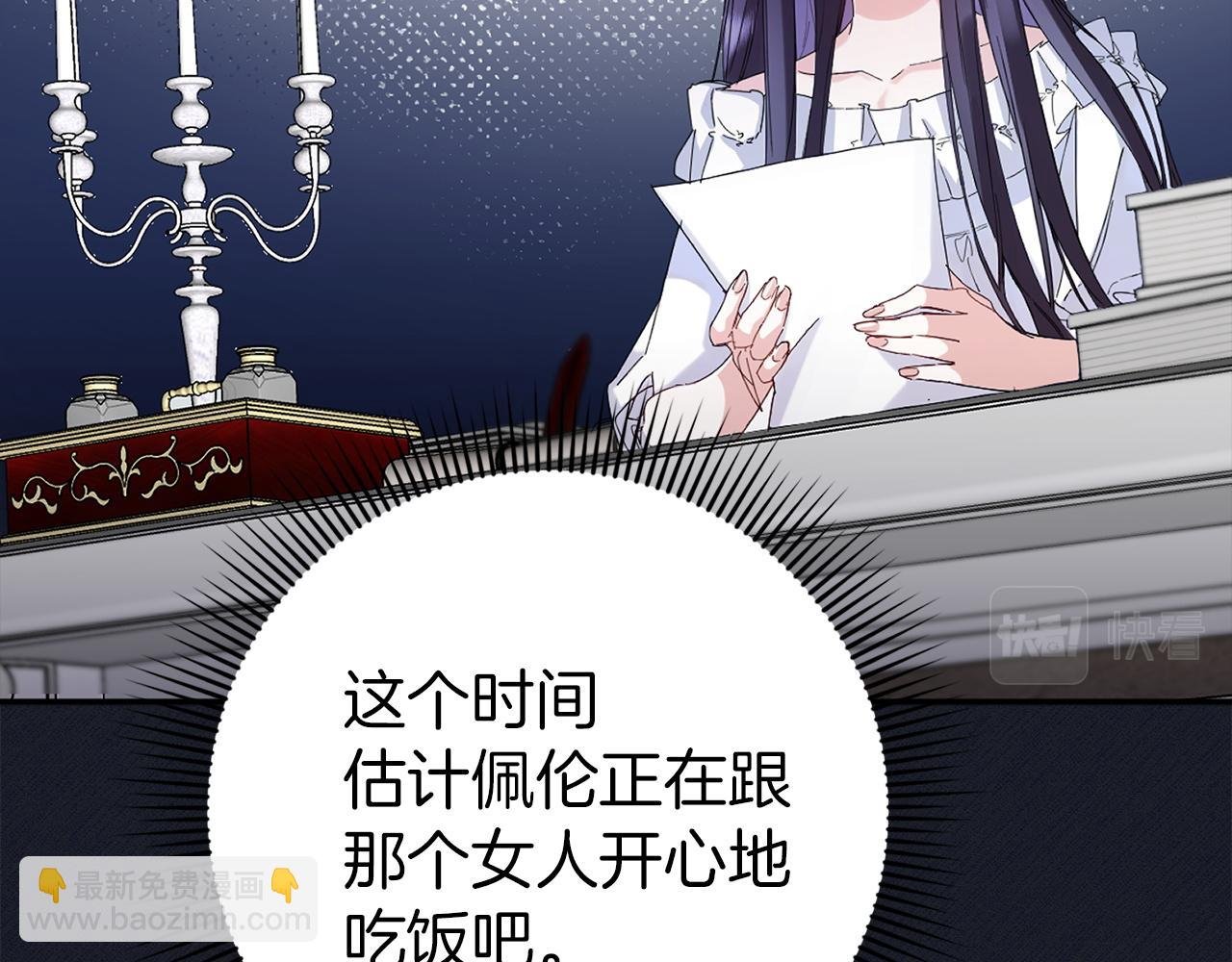 第4话 挑拨离间