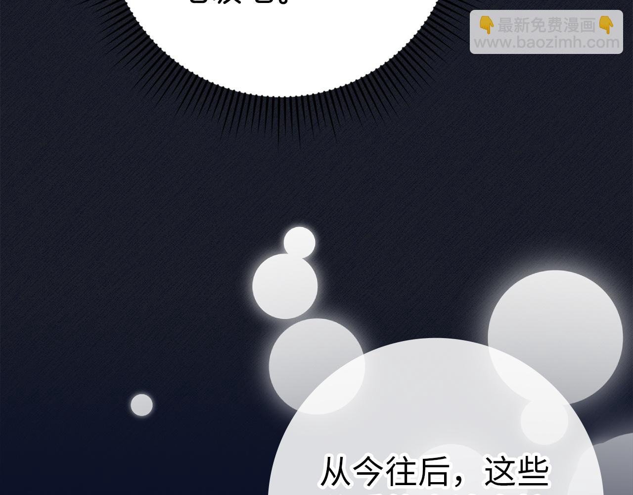 第4话 挑拨离间