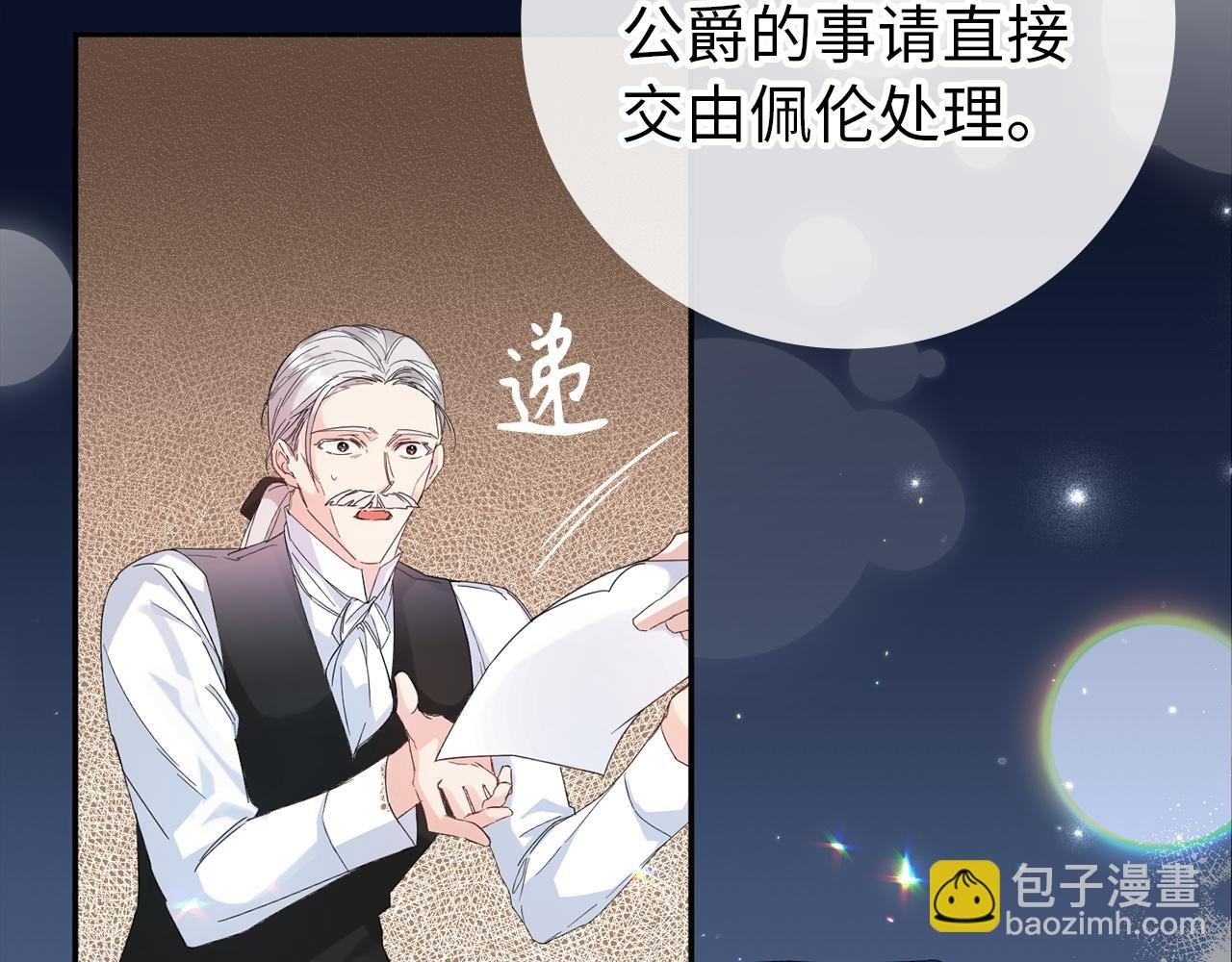 第4话 挑拨离间