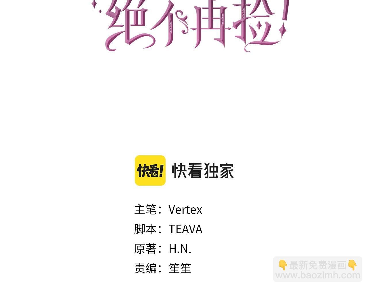 第4话 挑拨离间