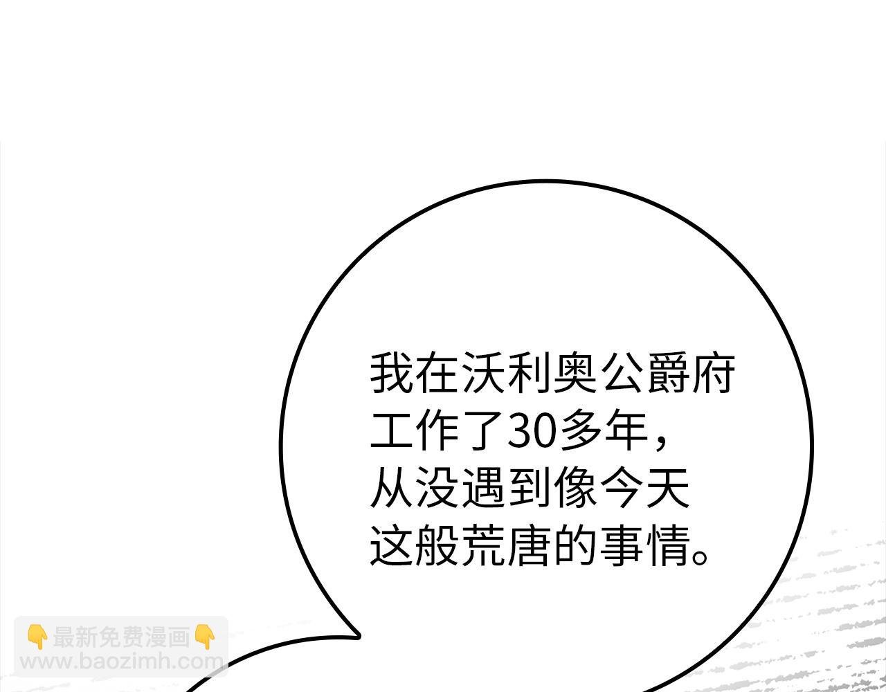 第4话 挑拨离间