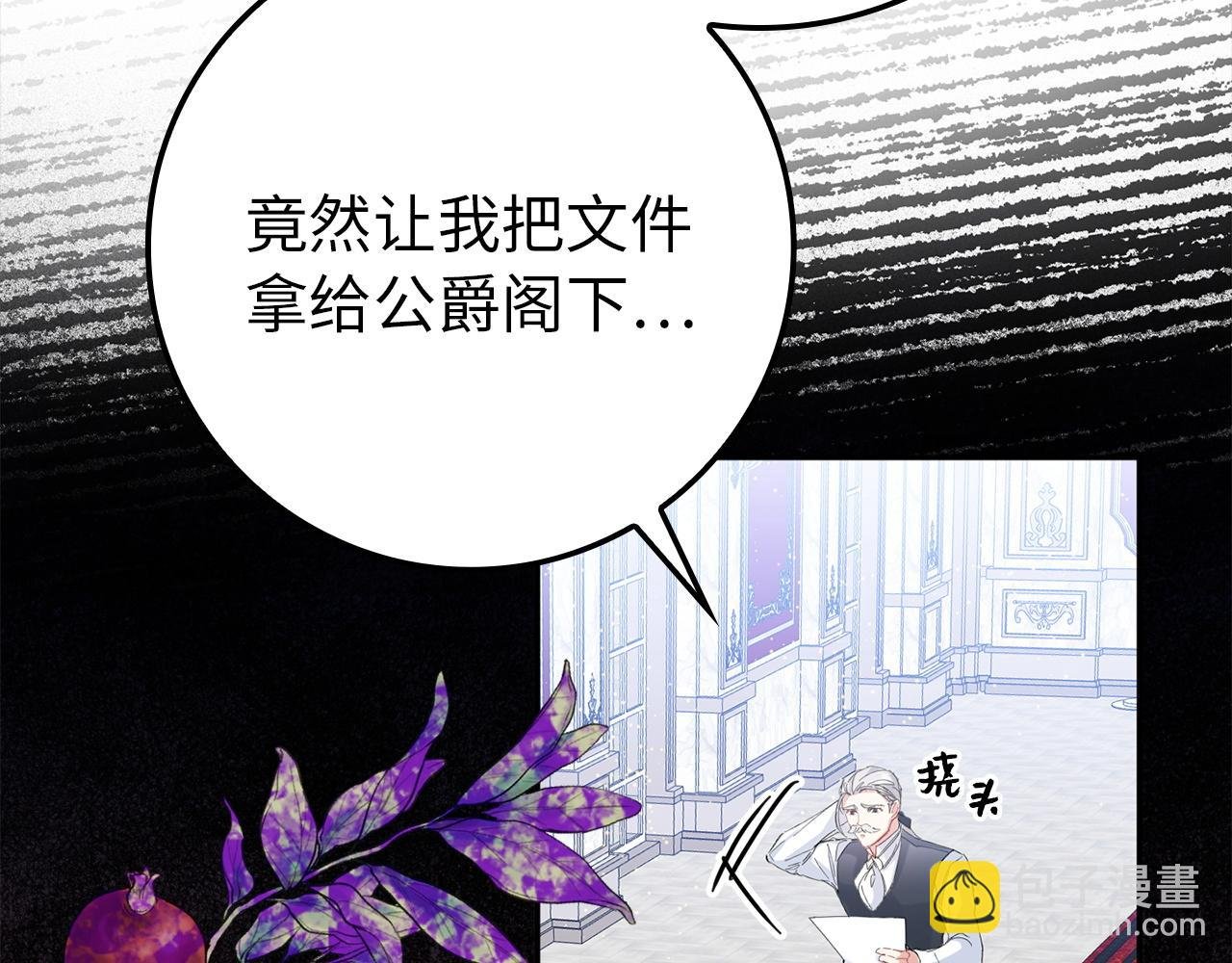 第4话 挑拨离间
