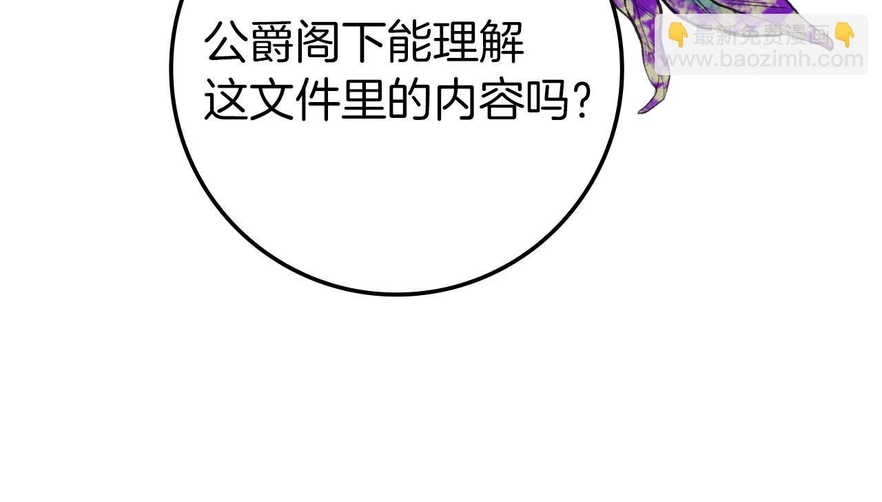 第4话 挑拨离间