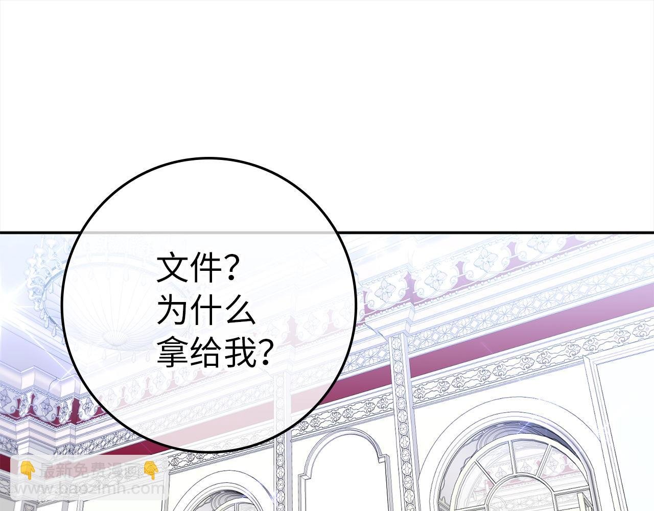 第4话 挑拨离间