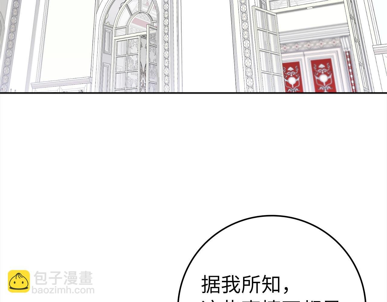 第4话 挑拨离间