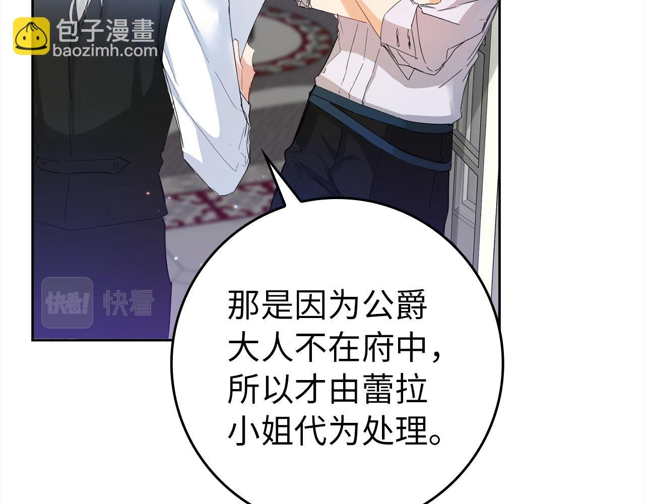 第4话 挑拨离间