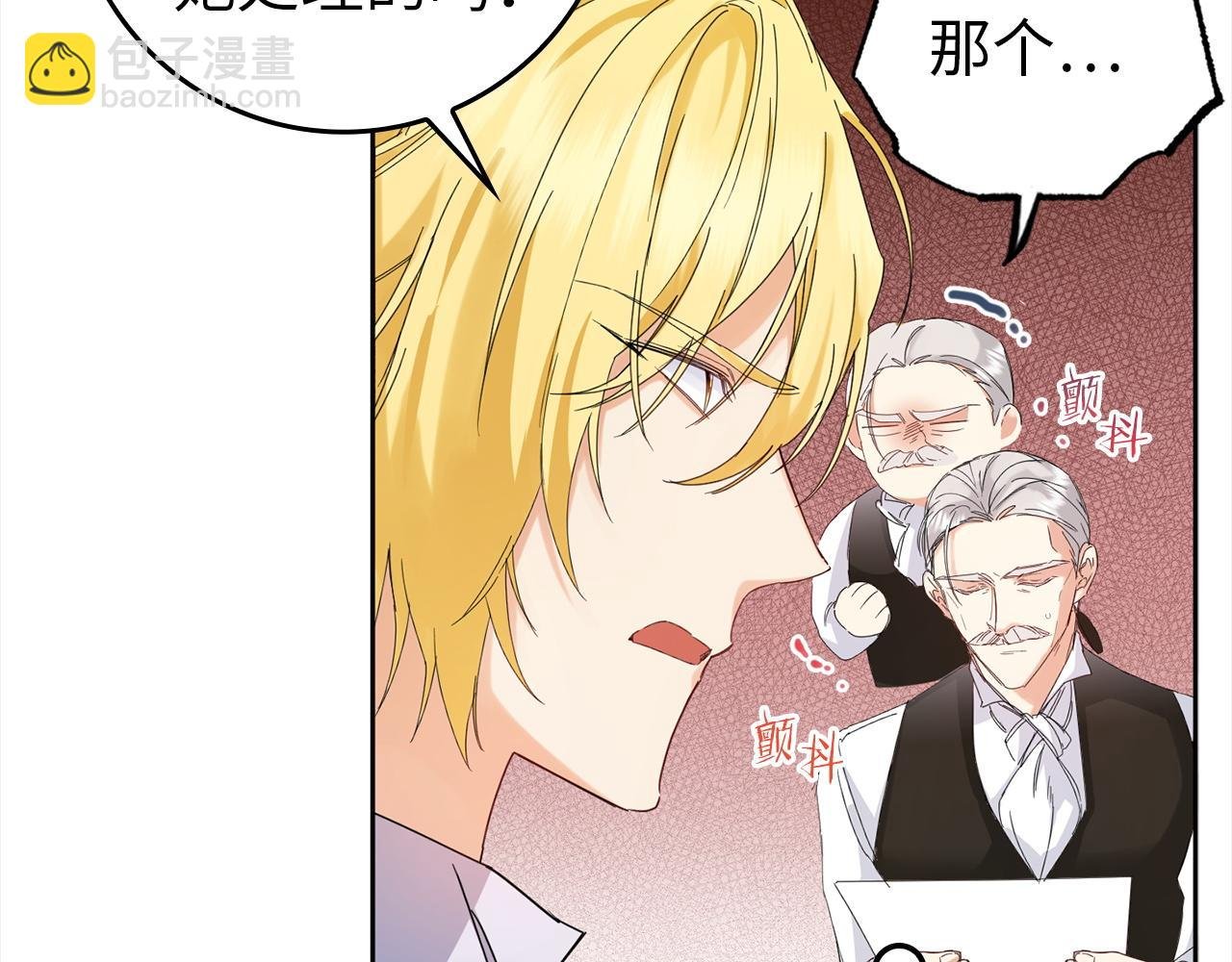 第4话 挑拨离间
