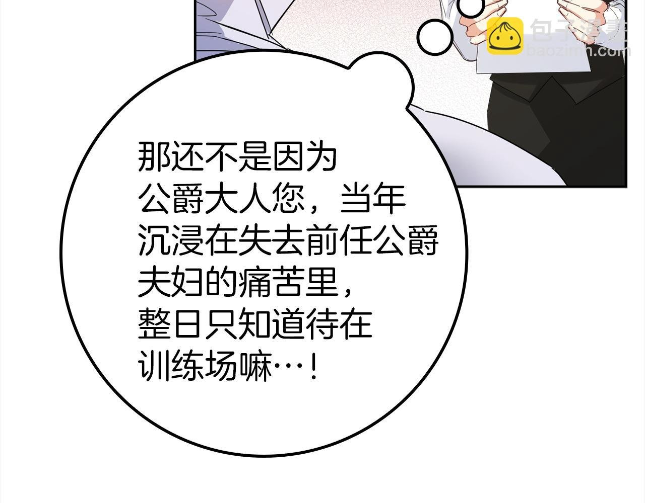 第4话 挑拨离间