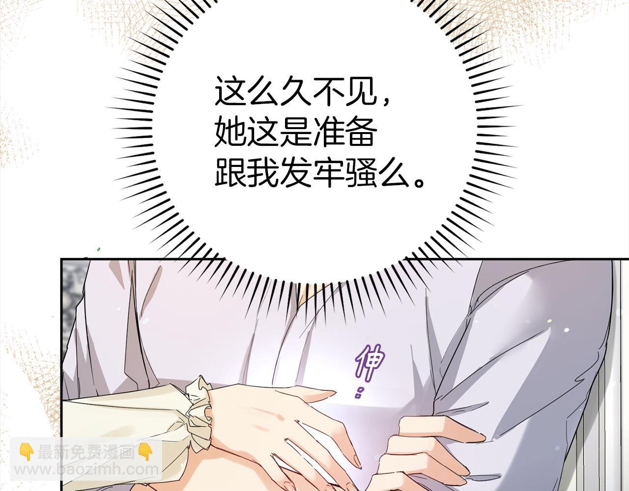 第4话 挑拨离间
