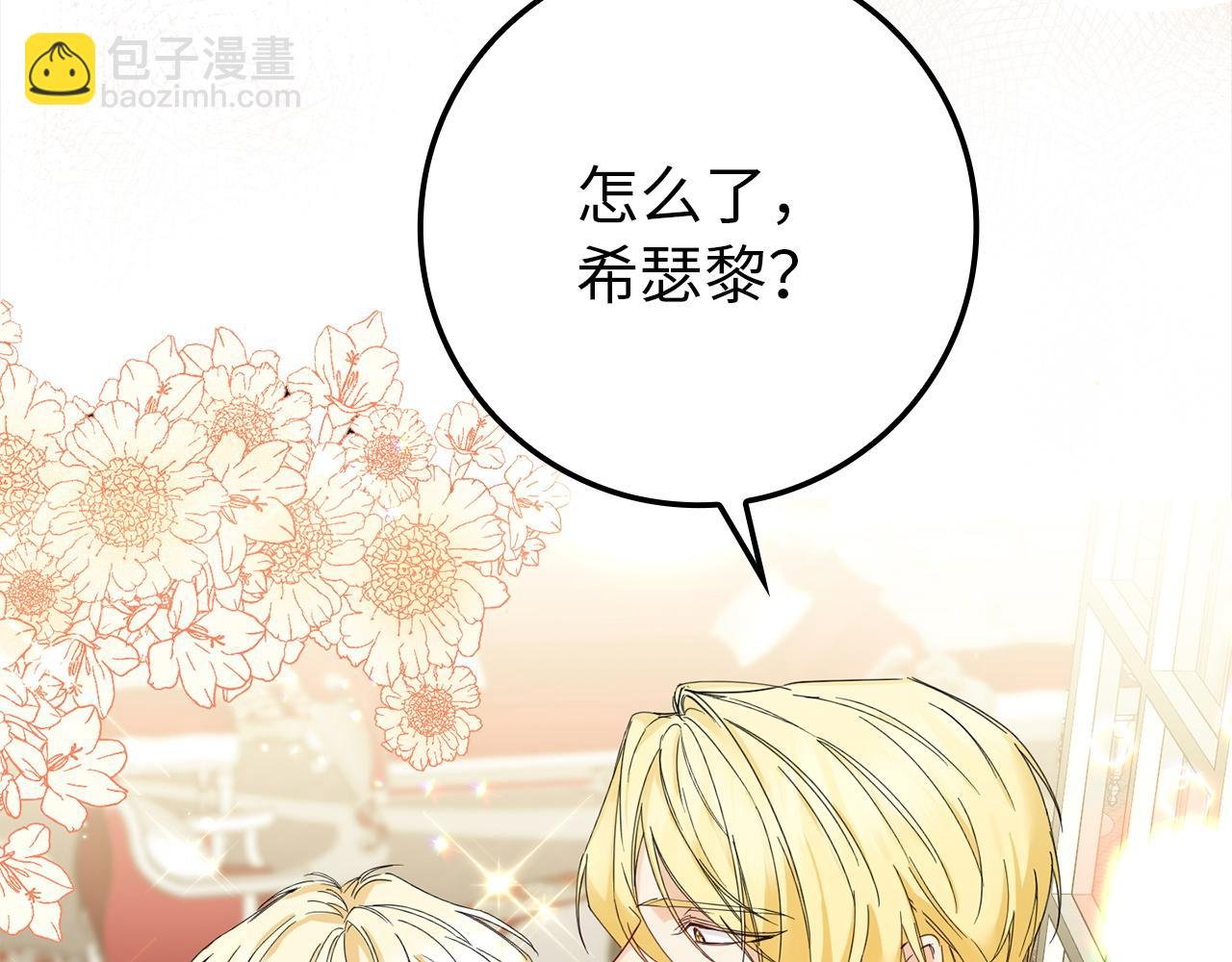 第4话 挑拨离间
