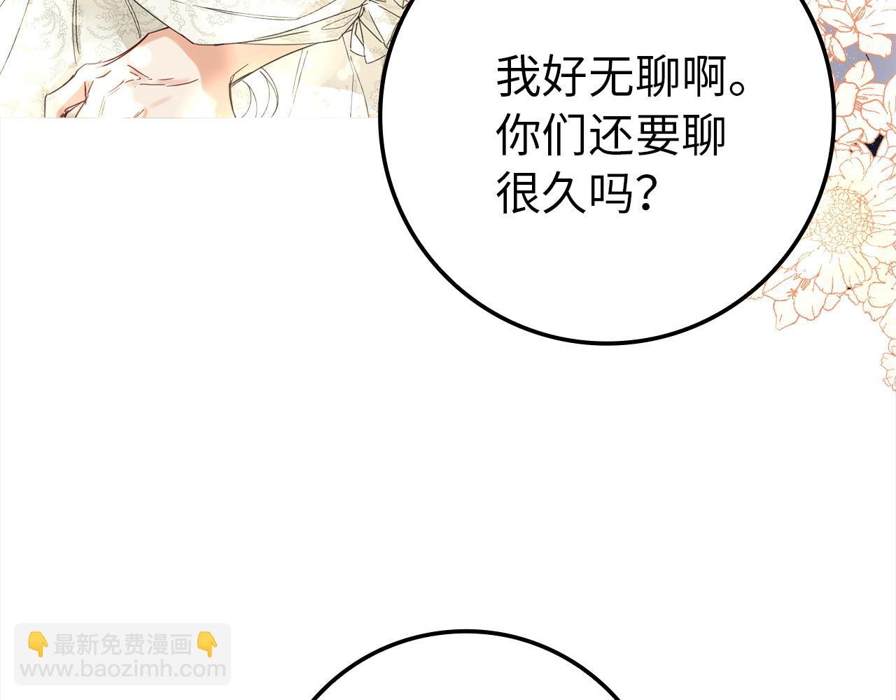 第4话 挑拨离间
