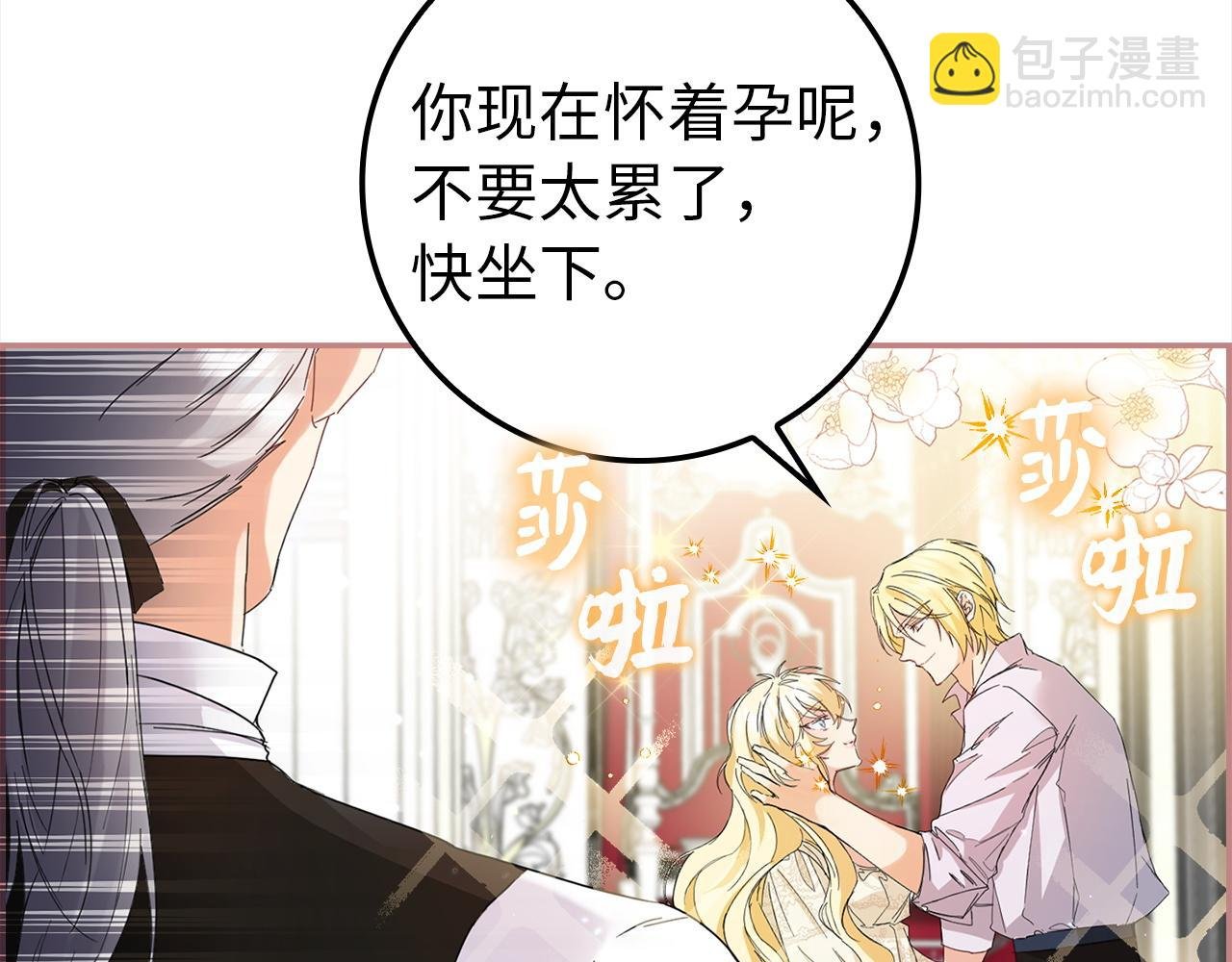 第4话 挑拨离间