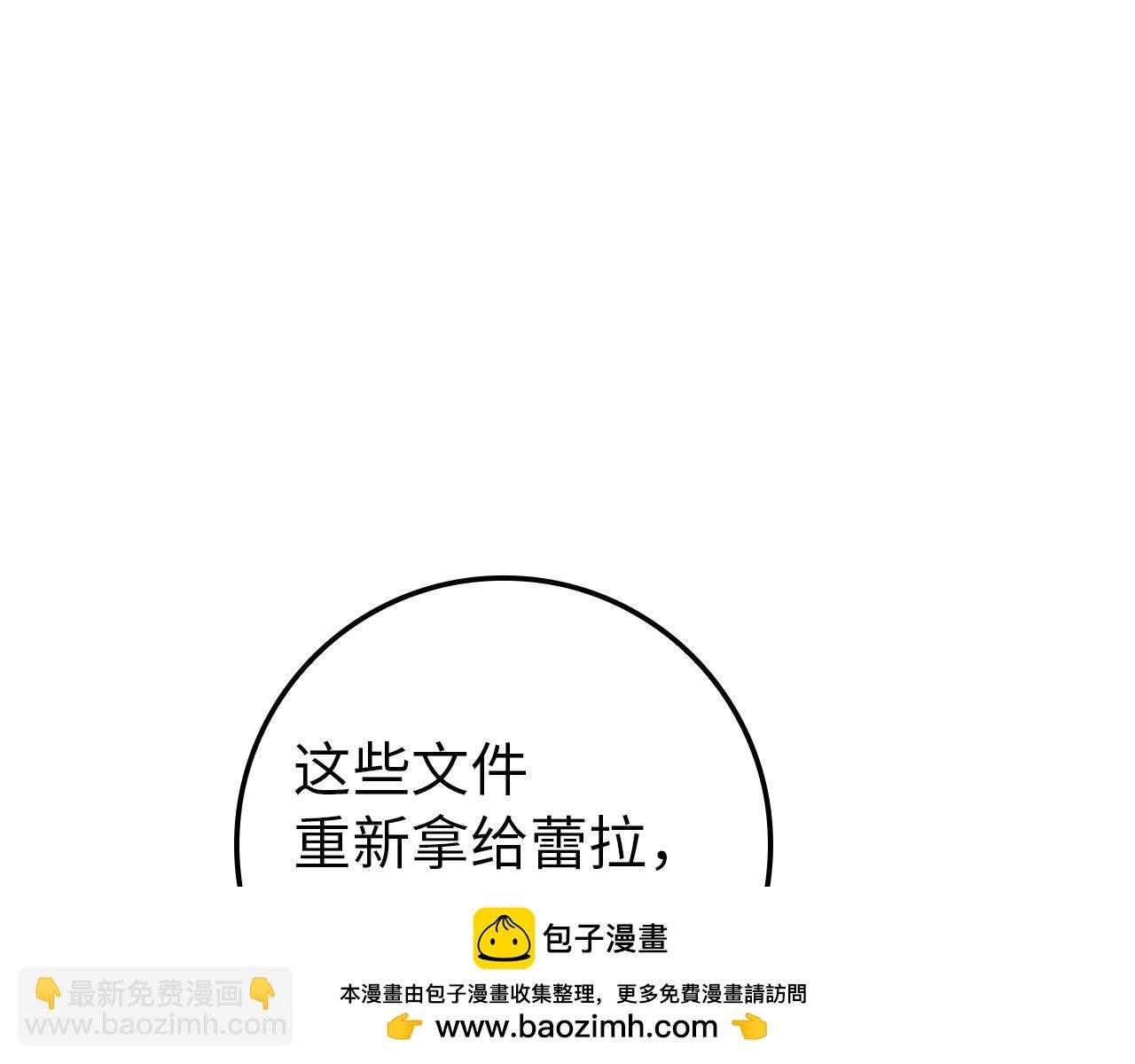 第4话 挑拨离间