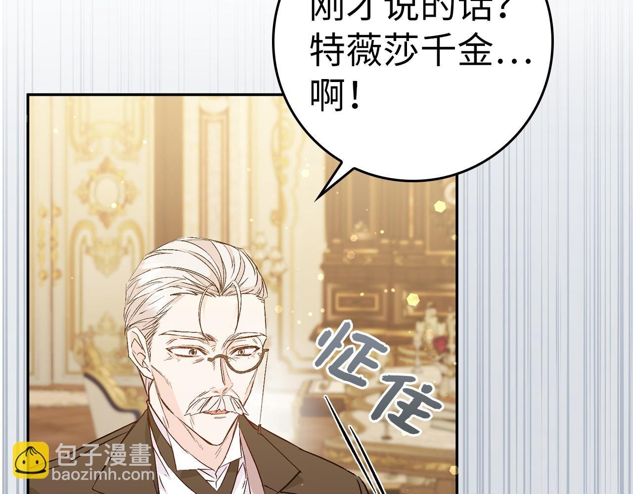 第40话 交给我吧！