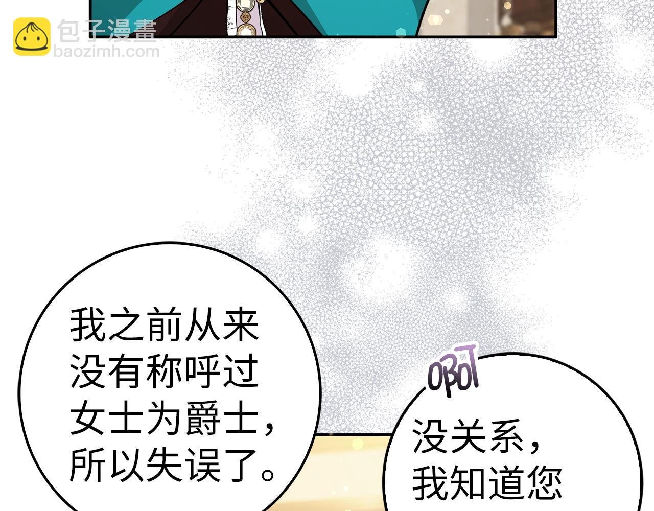 第40话 交给我吧！