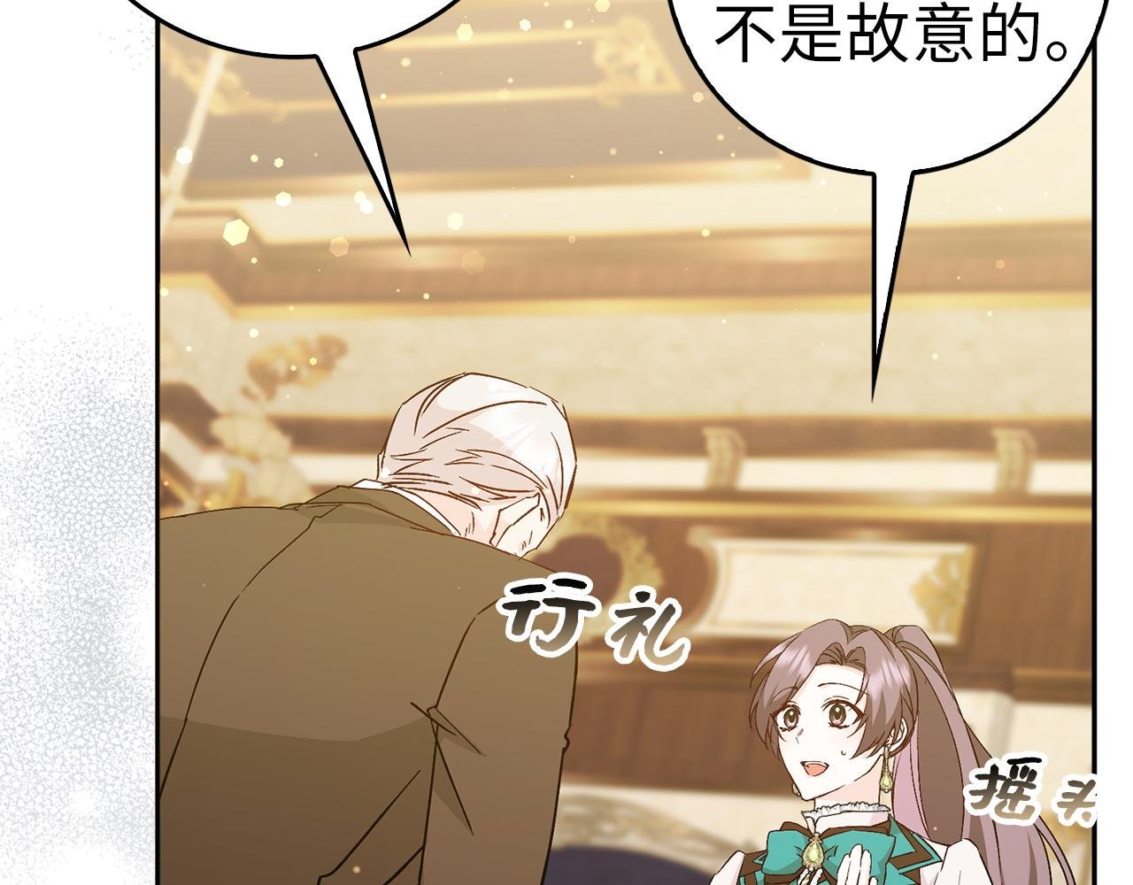 第40话 交给我吧！