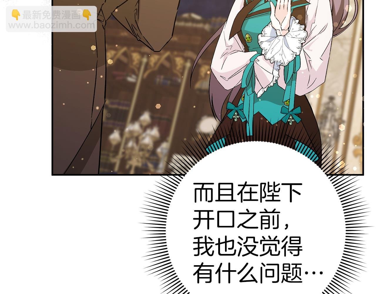 第40话 交给我吧！