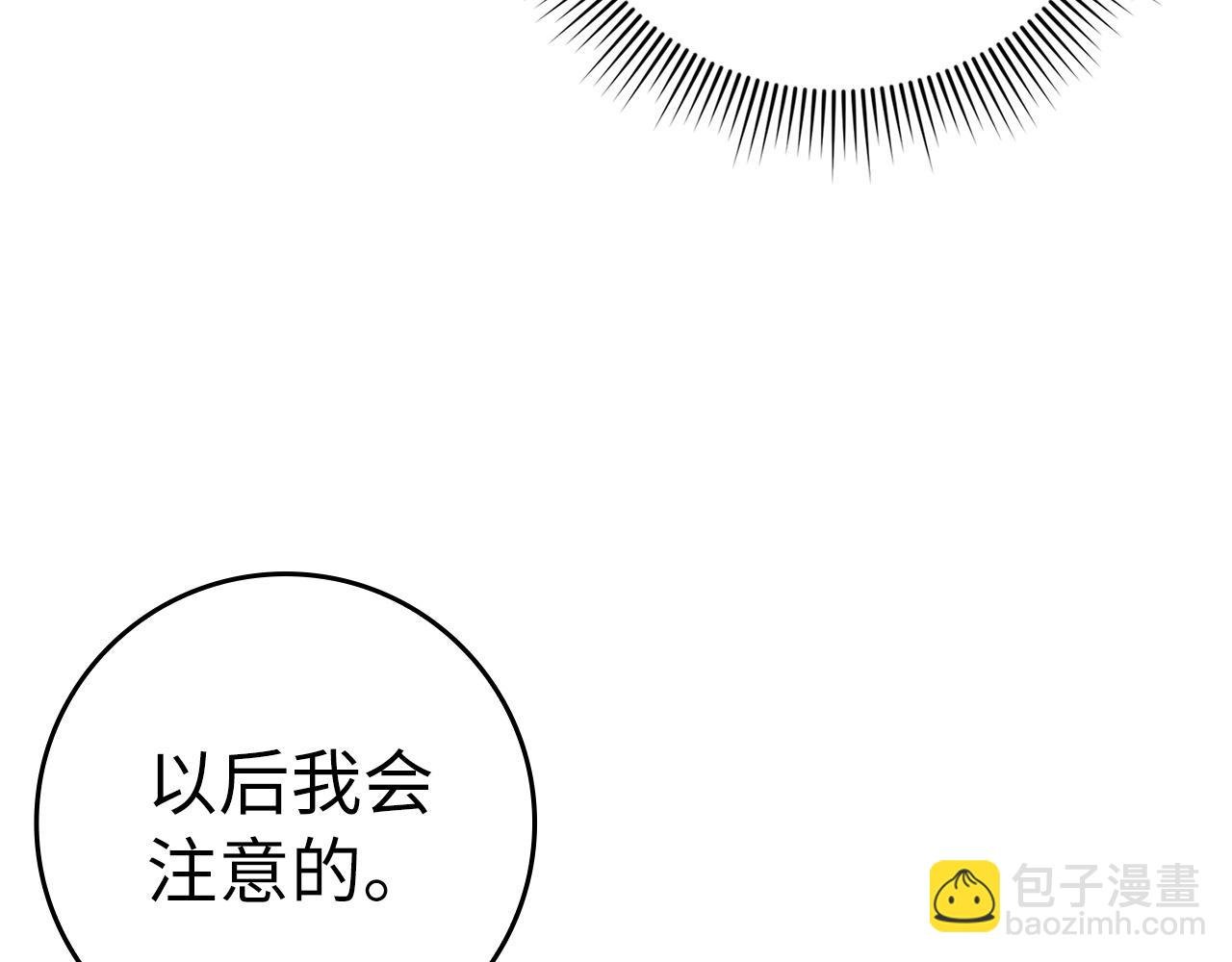 第40话 交给我吧！
