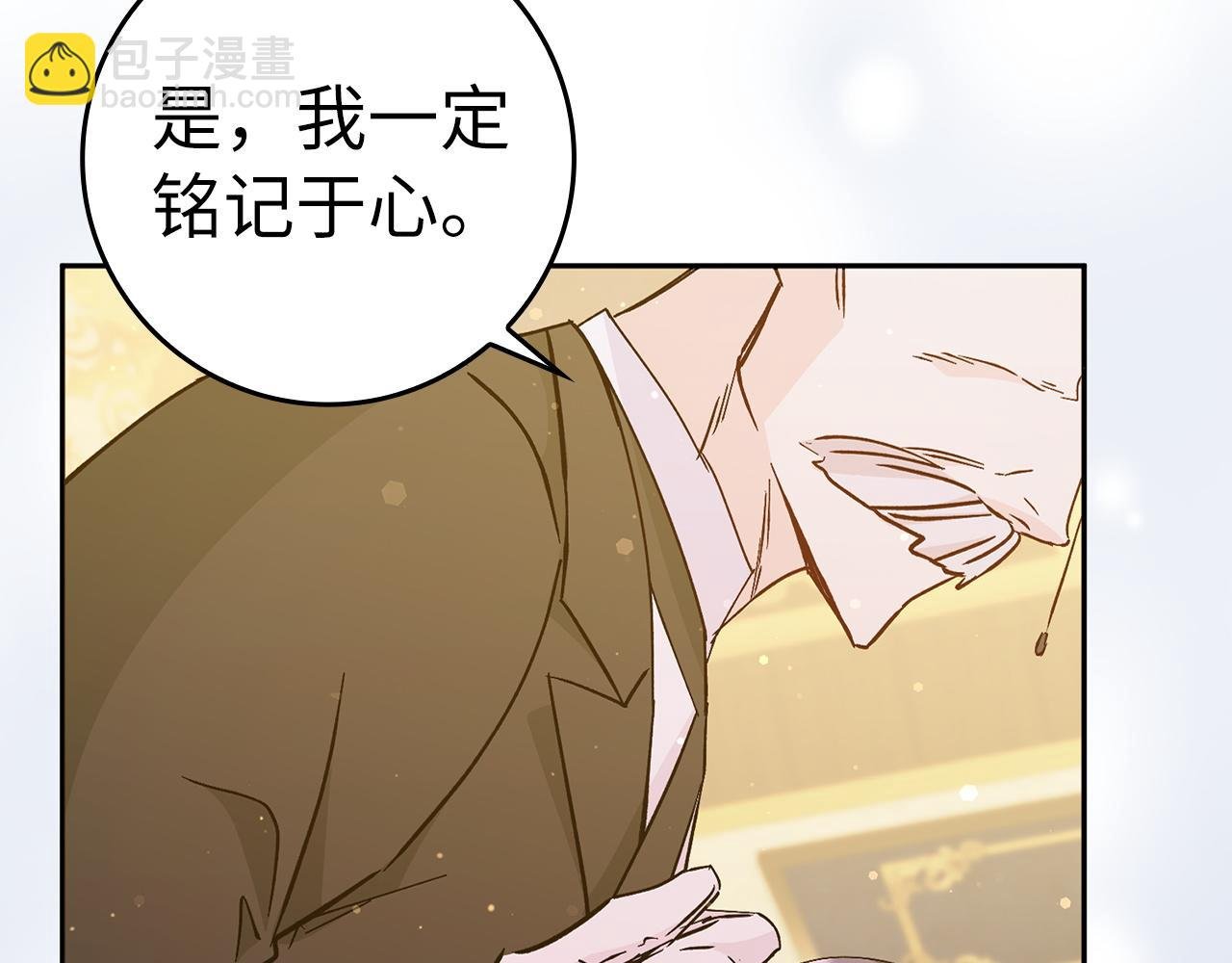 第40话 交给我吧！