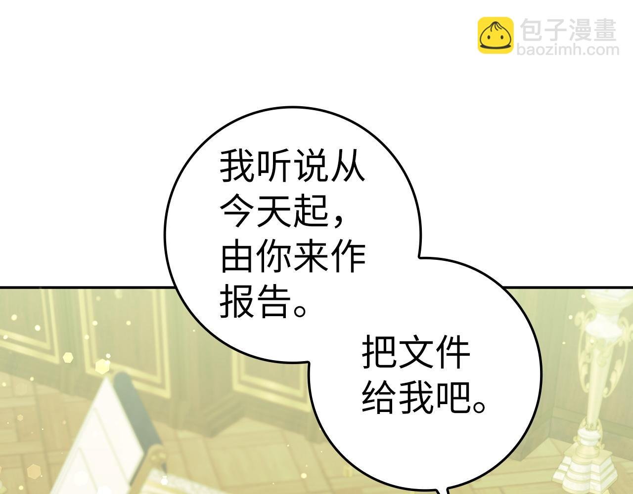 第40话 交给我吧！