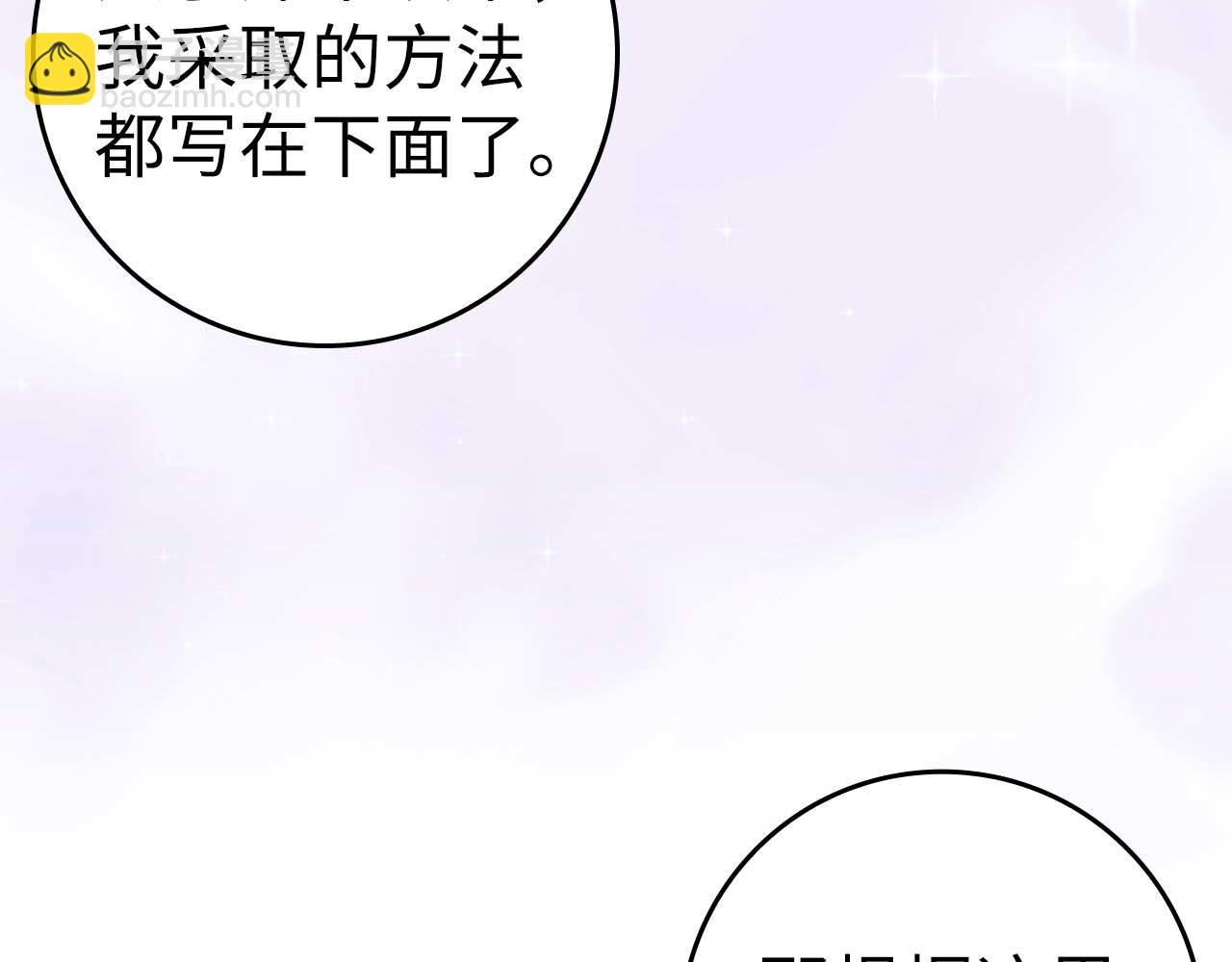 第40话 交给我吧！