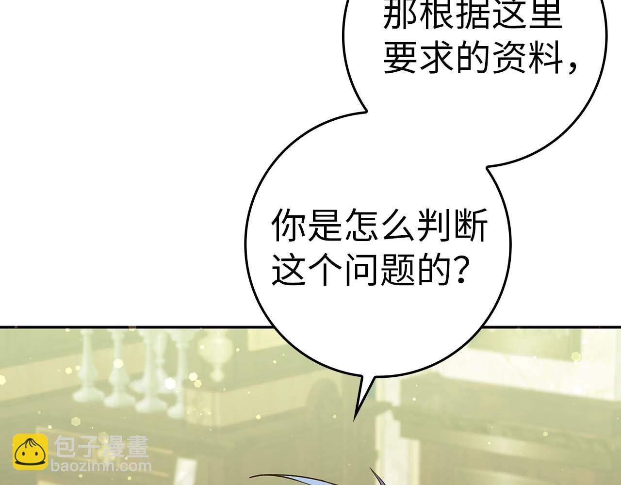 第40话 交给我吧！