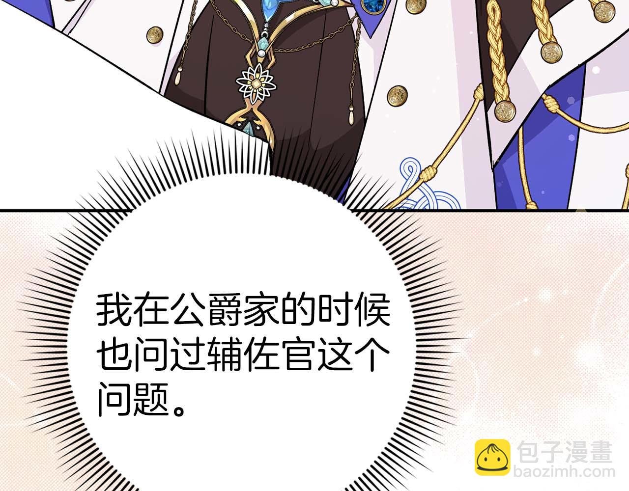 第40话 交给我吧！