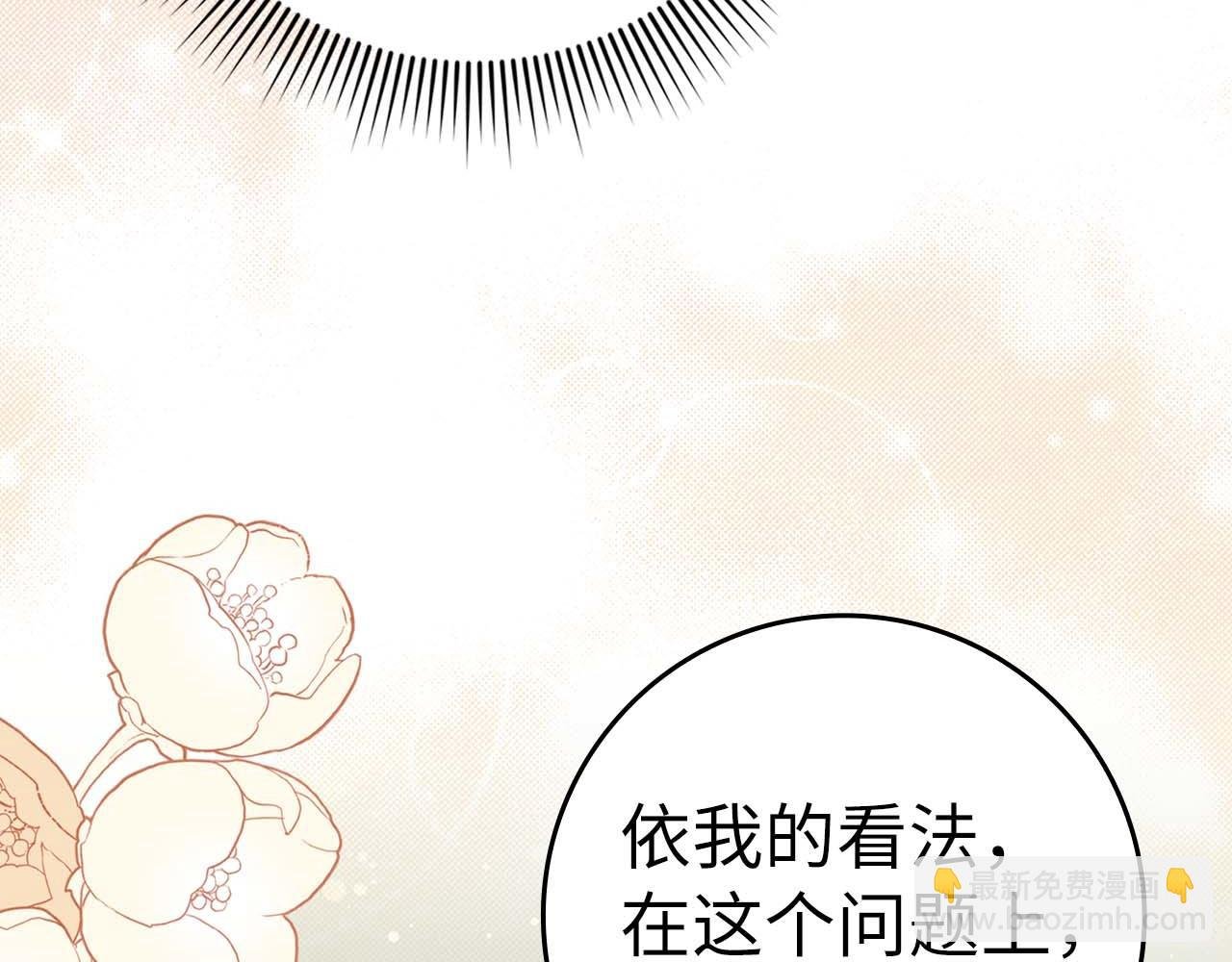 第40话 交给我吧！